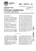 Температурный преобразователь Температурный преобразователь