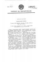 Водоподъемная машина Водоподъемная машина