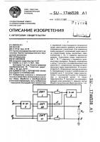 Коммутатор с переменой знака выходного напряжения Коммутатор с переменой знака выходного напряжения