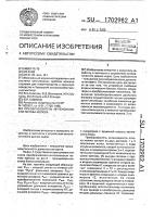 Преобразователь интенсивности потока молока Преобразователь интенсивности потока молока
