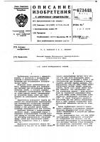 Схват промышленного робота Схват промышленного робота