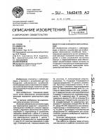 Источник сейсмических колебаний Источник сейсмических колебаний