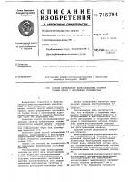 Способ определения фильтрационных свойств горных пород с нарушенной сплошностью Способ определения фильтрационных свойств горных пород с нарушенной сплошностью