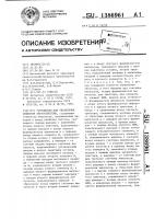 Устройство для управления объектом энергосистемы Устройство для управления объектом энергосистемы