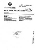 Устройство для ограничения высоты подъема стрелы фронтального погрузчика Устройство для ограничения высоты подъема стрелы фронтального погрузчика