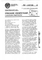 Устройство для проведения физико-химических процессов Устройство для проведения физико-химических процессов