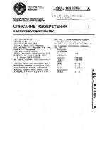 Полимерная композиция для пластичных набивок Полимерная композиция для пластичных набивок