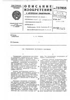 Стабилизатор постоянного напряжения Стабилизатор постоянного напряжения