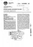 Электропривод переменного тока Электропривод переменного тока