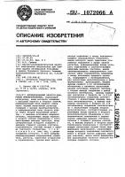 Функциональный аналогоцифровой преобразователь Функциональный аналогоцифровой преобразователь