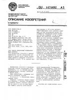 Способ определения поливалентного антигена Способ определения поливалентного антигена