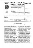 Цифровой фазометр Цифровой фазометр