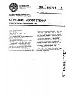 Устройство для отбора проб волокнистых материалов Устройство для отбора проб волокнистых материалов