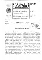 Способ выделения нистатинаад7-:1;ни)- - тт:,,шческая;,(< ь"йот1^п^^»ш8шм>&-««^1111 Способ выделения нистатинаад7-:1;ни)- - тт:,,шческая;,(< ь"йот1^п^^»ш8шм>&-««^1111