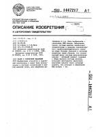Лазер с солнечной накачкой Лазер с солнечной накачкой