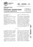 Способ электрохимической обработки Способ электрохимической обработки