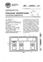 Многоопорное грузоприемное устройство платформенных весов Многоопорное грузоприемное устройство платформенных весов
