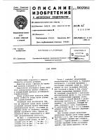 Резец Резец