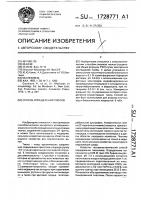 Способ определения тиолов Способ определения тиолов