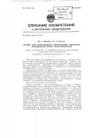 Прибор для непрерывного определения упругости насыщенных паров нефтепродуктов Прибор для непрерывного определения упругости насыщенных паров нефтепродуктов