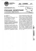 Способ контроля толщины покрытия в процессе напыления преимущественно селена на цилиндрическую подложку Способ контроля толщины покрытия в процессе напыления преимущественно селена на цилиндрическую подложку