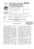 Глубинный термометрвсесоюзная Глубинный термометрвсесоюзная