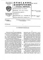 Кнопочный переключатель Кнопочный переключатель