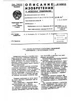 Способ получения клатратных соедине-ний гидрохинона c благородными газами Способ получения клатратных соедине-ний гидрохинона c благородными газами