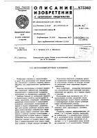Двухполярный источник напряжения Двухполярный источник напряжения