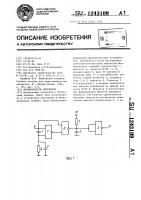 Формирователь импульсов Формирователь импульсов