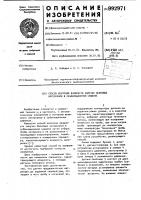 Способ контроля влажности сыпучих белковых материалов в сублимационной сушилке Способ контроля влажности сыпучих белковых материалов в сублимационной сушилке