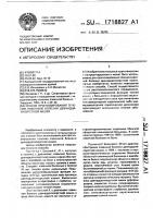 Способ прогнозирования течения язвенной болезни двенадцатиперстной кишки Способ прогнозирования течения язвенной болезни двенадцатиперстной кишки