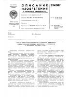 Способ имитации признаков закупорки пищевода