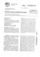 Запорное устройство Запорное устройство