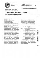 Способ определения остаточных напряжений в изделиях Способ определения остаточных напряжений в изделиях