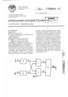 Преобразователь ортогональных напряжений в постоянное Преобразователь ортогональных напряжений в постоянное