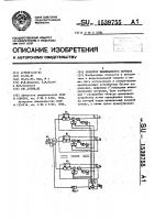 Селектор минимального сигнала Селектор минимального сигнала