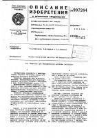 Индуктор для методического нагрева заготовок Индуктор для методического нагрева заготовок
