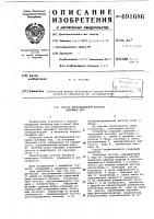 Способ дистанционной проверки литейных мер Способ дистанционной проверки литейных мер