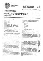 Способ получения транс-3,4-изомеров производных 4-(3- оксифенил)-пиперидина Способ получения транс-3,4-изомеров производных 4-(3- оксифенил)-пиперидина