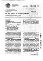 Полимерная композиция Полимерная композиция