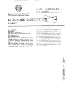 Размыкатель Размыкатель