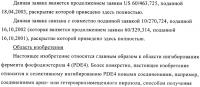 Производные пиразола в качестве ингибиторов фосфодиэстеразы 4 Производные пиразола в качестве ингибиторов фосфодиэстеразы 4