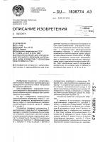 Приспособление для определения прочности образцов материала в виде элементов с резьбовым отверстием на срез Приспособление для определения прочности образцов материала в виде элементов с резьбовым отверстием на срез