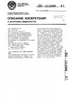 Устройство для сушки доменной печи Устройство для сушки доменной печи