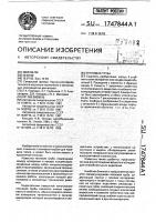 Тепловая труба Тепловая труба