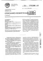 Способ приготовления сыпучего полуфабриката для пирожков Способ приготовления сыпучего полуфабриката для пирожков