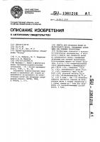 Шлихта для обработки нитей из натурального шелка,окрашенных активными или прямыми красителями Шлихта для обработки нитей из натурального шелка,окрашенных активными или прямыми красителями