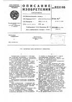 Магнитная цепь магнитного сепаратора Магнитная цепь магнитного сепаратора