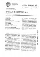 Протирочная машина Протирочная машина